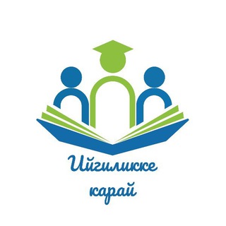 #ИЙГИЛИККЕ КАРАЙ ✊✨